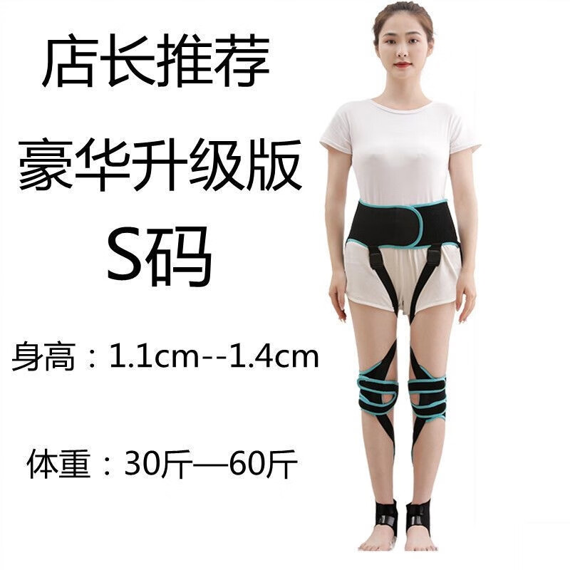 走路外八字矫正器型腿矫正带罗圈腿矫正儿童成人绑腿隐形日夜型 s