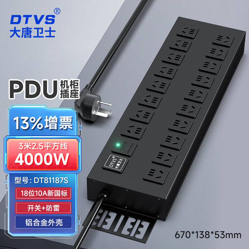 DTVS  大唐卫士定制DT81187S 双排大功率PDU 18位10A新国标五孔机柜专用电源插座 DT81187S新国标18位4000W