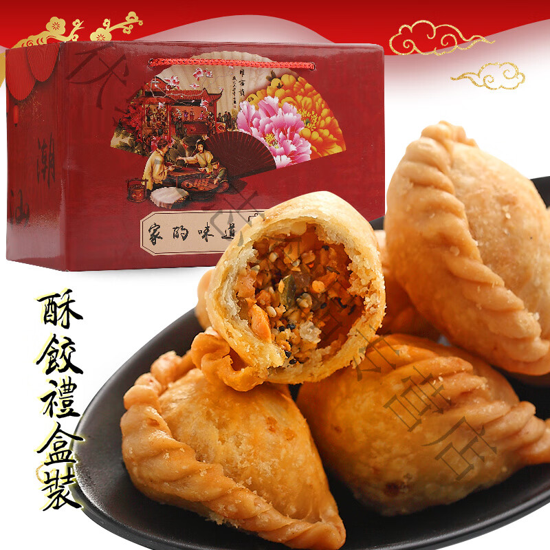 拾旧年货 广东特产 油角酥500g 食品 潮汕酥饺酥角