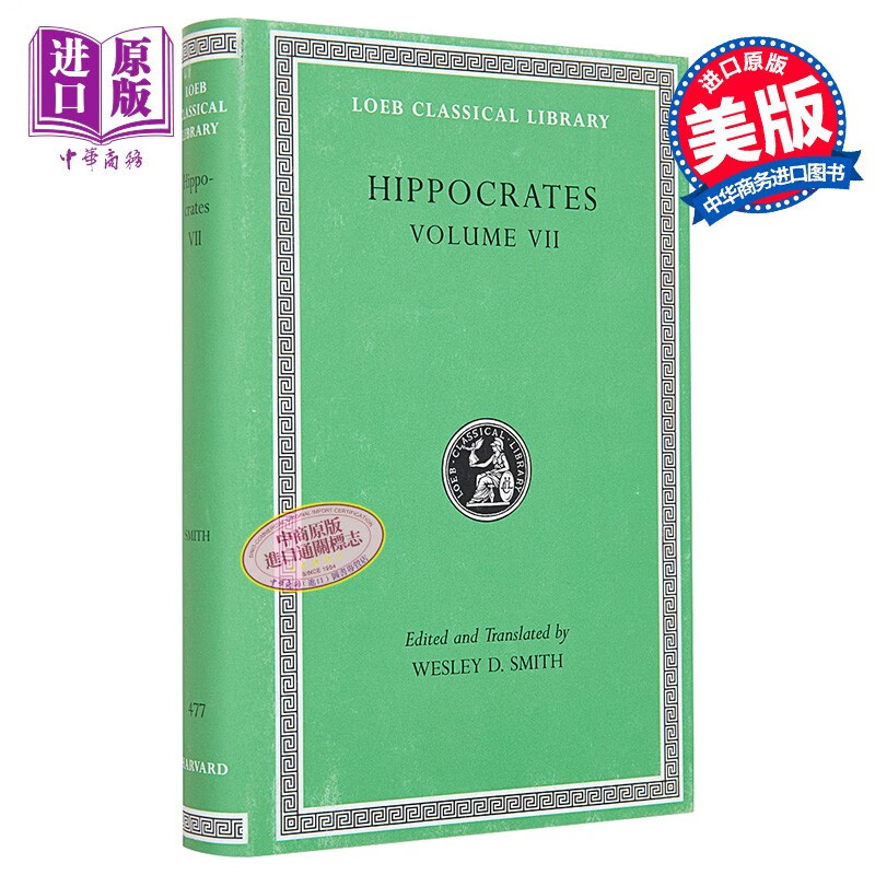 hippocrates Ⅶ 英文原版 希波克拉底7 wesley d smith 洛布丛书 西医