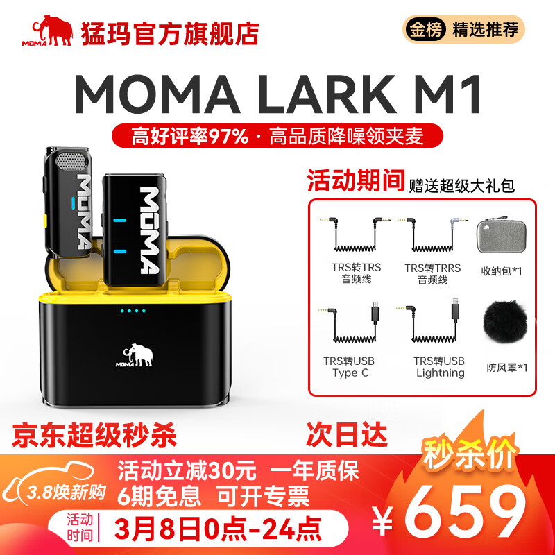 京东麦克风历史价格走势图|麦克风价格走势