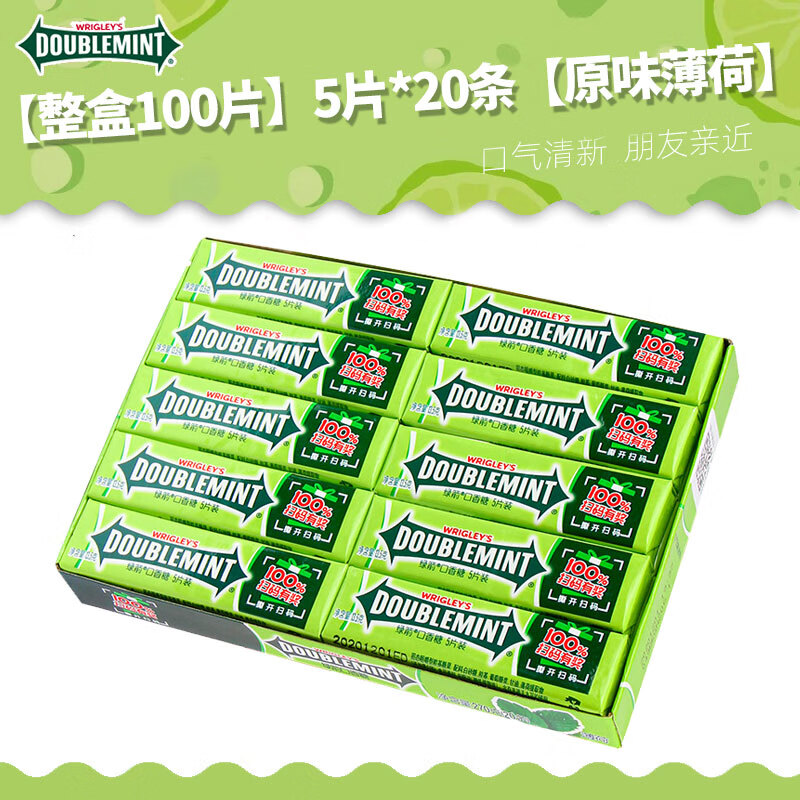 绿箭口香糖条装5片20条盒装100片清凉薄荷味清新口气零食糖果批发 【整盒100片】5片*2