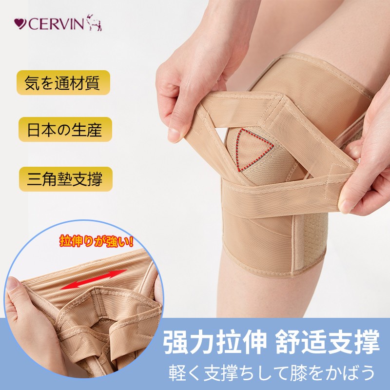 日本cervin半月板损伤护膝 膝关节护膝膝盖积水积液髌骨固定带韧