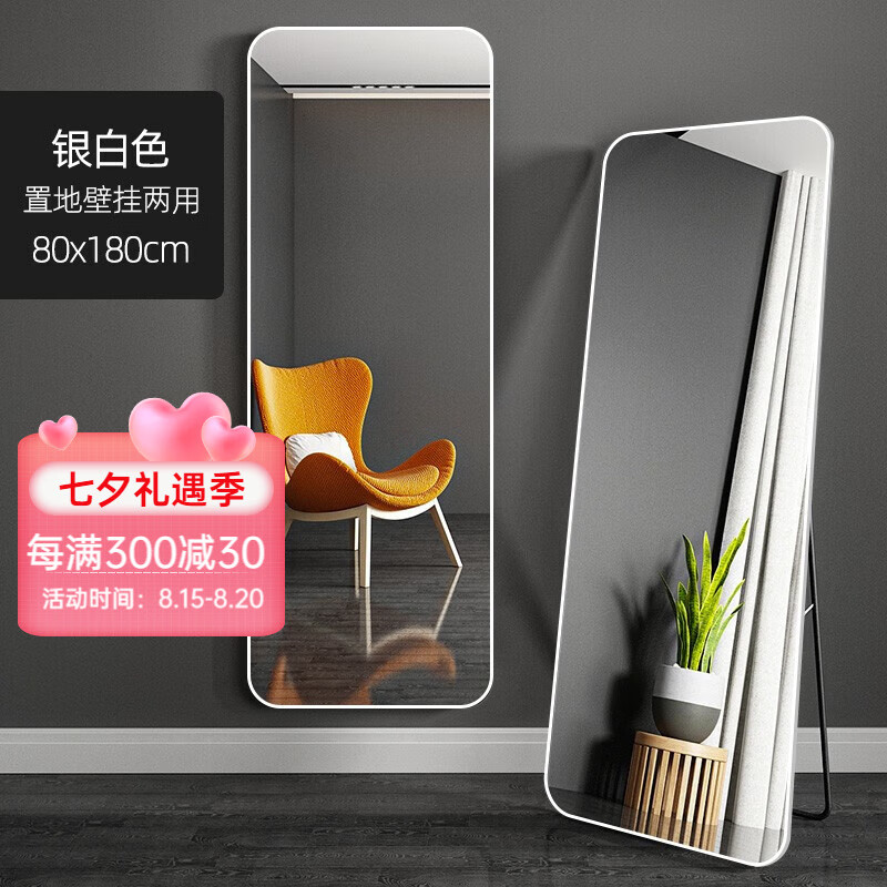 查穿衣镜最低价格用什么软件|穿衣镜价格走势