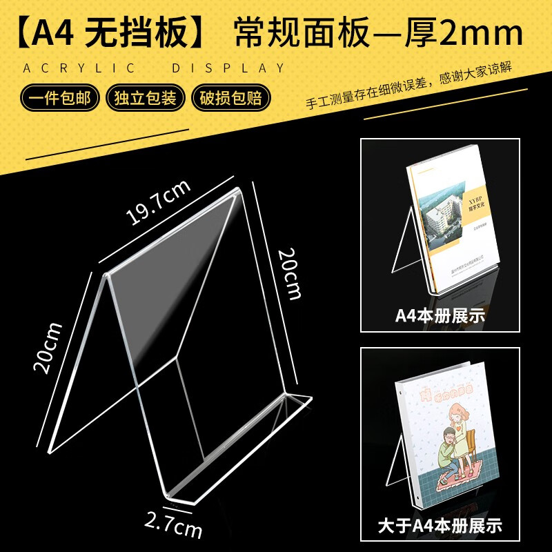 创意学生书夹书靠书立文件架书挡阅读架 a4无挡板2mm 可定制(尺寸)