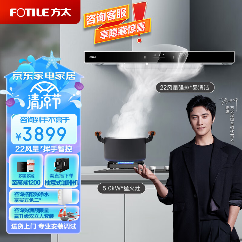 方太抽吸油烟机灶具套装 欧式顶吸排油烟机燃气灶套套餐 家用烟机 22风量挥手智控EMC5A+TH26B天然气