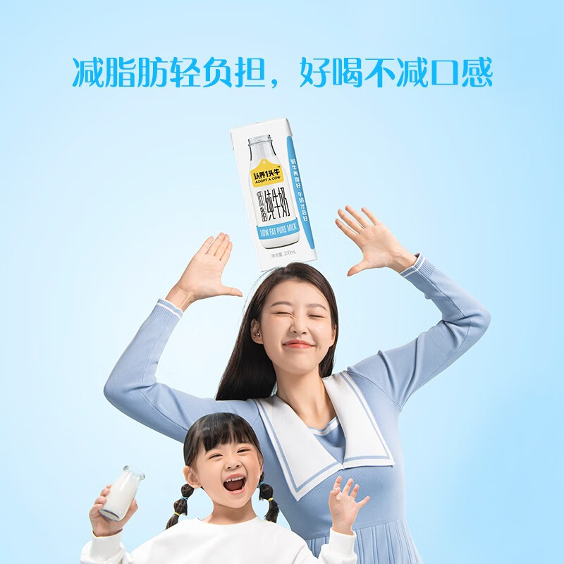 认养一头牛低脂纯牛奶3箱 儿童营养早餐纯奶整箱团购送礼年货12月 200ml*10盒*3提