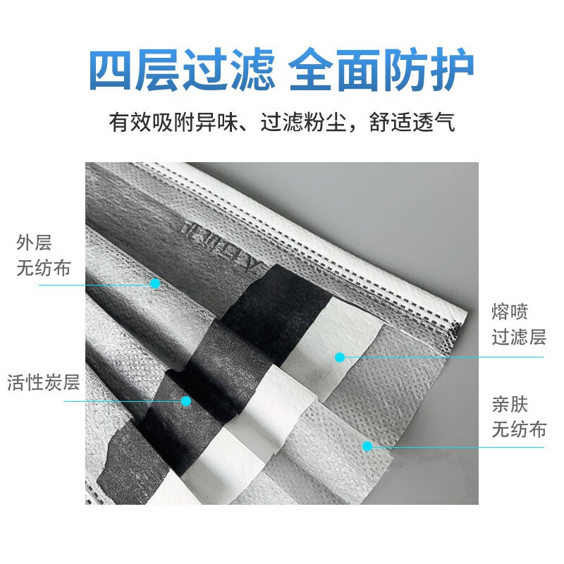 长诚防护 活性炭口罩一次性四层加厚实验室吸附异味工业防尘防甲醛二手烟 TH1010C四层活性炭口罩500只-独立装