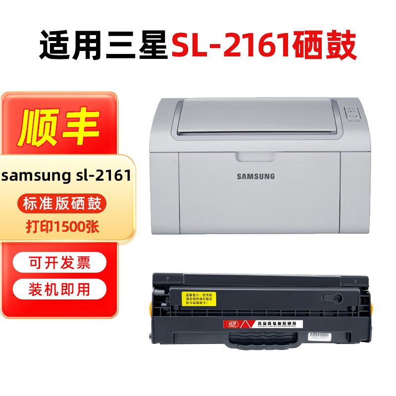 三星2161硒鼓 旺邦适用samsung ml-2161 打印机墨盒易加粉碳粉粉盒
