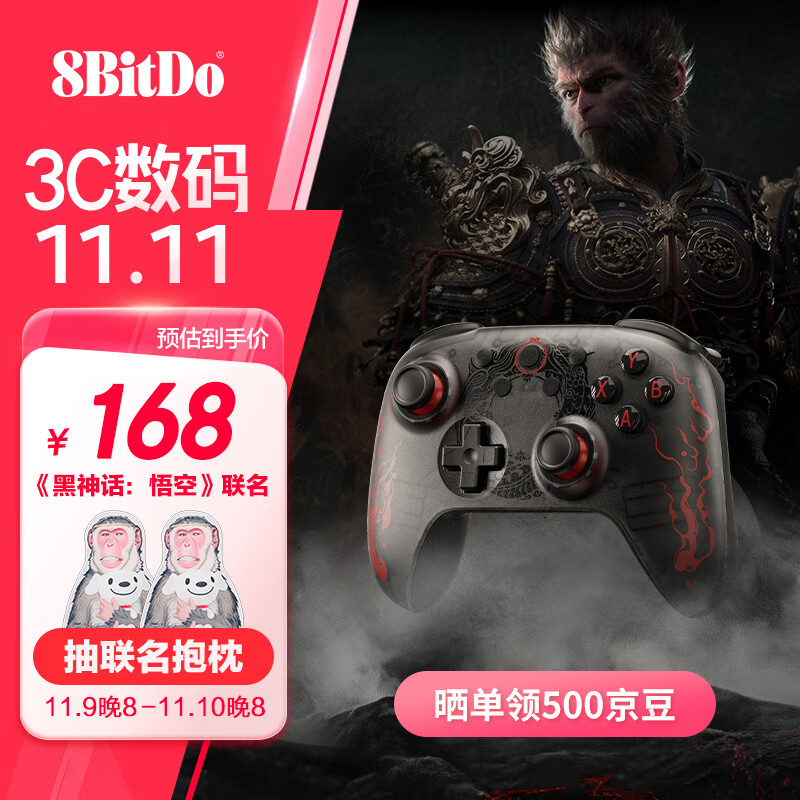 八位堂（8BitDo）黑神话悟空联名游戏手柄无线霍尔摇杆霍尔扳机三模PC电脑Steam安卓平台