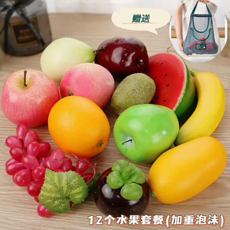 假蔬菜套装苹果食物摆件塑料火锅胡萝卜拍摄道具儿童 12个水果套餐