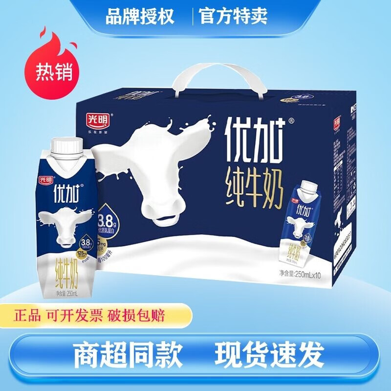 光明随心订1月生产 光明优加纯牛奶礼盒3.