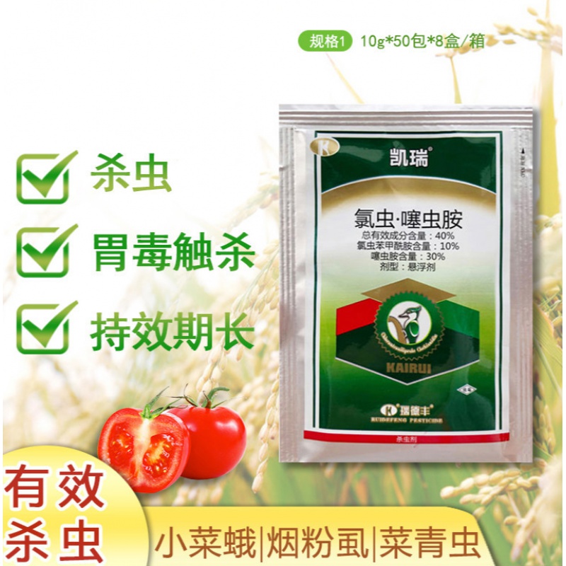先正达扑刻除阿维菌素螺虫乙酯柑橘红蜘蛛蓟马白粉虱杀虫剂 100ml