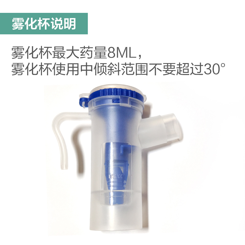 瑞贝松雾化器面罩医用儿童成人家用压缩式雾化医用耗材可调节雾化量大小 婴幼儿卧式款