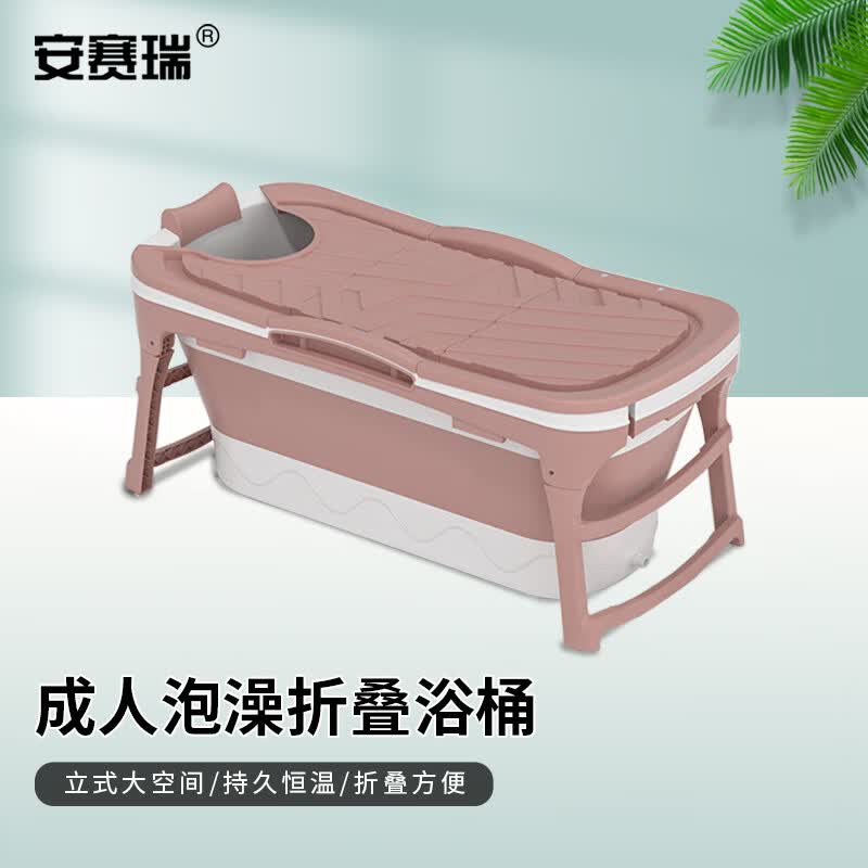 安赛瑞 泡澡桶 折叠浴桶 洗澡桶 成人可折叠浴盆 大人儿童洗澡盆 折叠