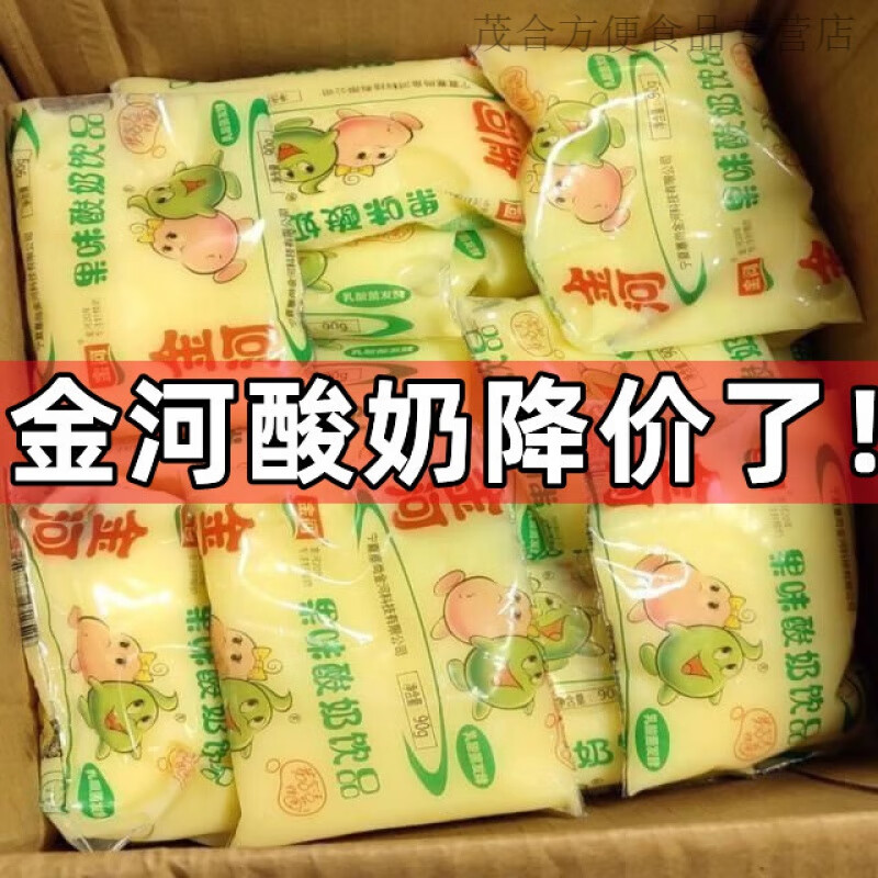 深生都宁夏金河果味酸奶多种口味饮料果奶经典银川乳酸菌果味酸牛奶 3