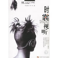 时裳视听(时裳 书系) 李美霞,李珂【放心选购】