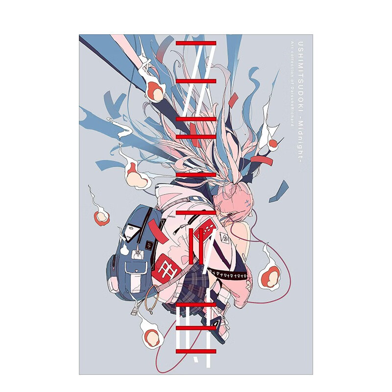 【现货】（限量版）丑三ツ時 ダイスケリチャ—ド作品集，丑时三刻 DaisukeRichard作品集