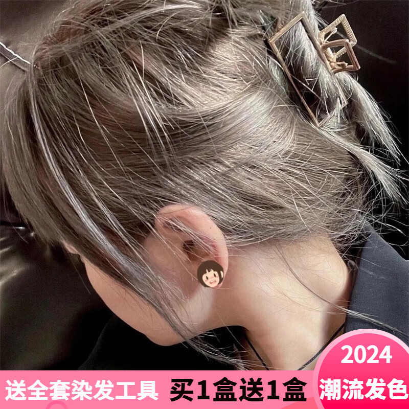 汉淇染发剂染发膏潮流色植物显白气质染发膏自己家染染发剂膏 亚麻灰棕+褪色膏两套