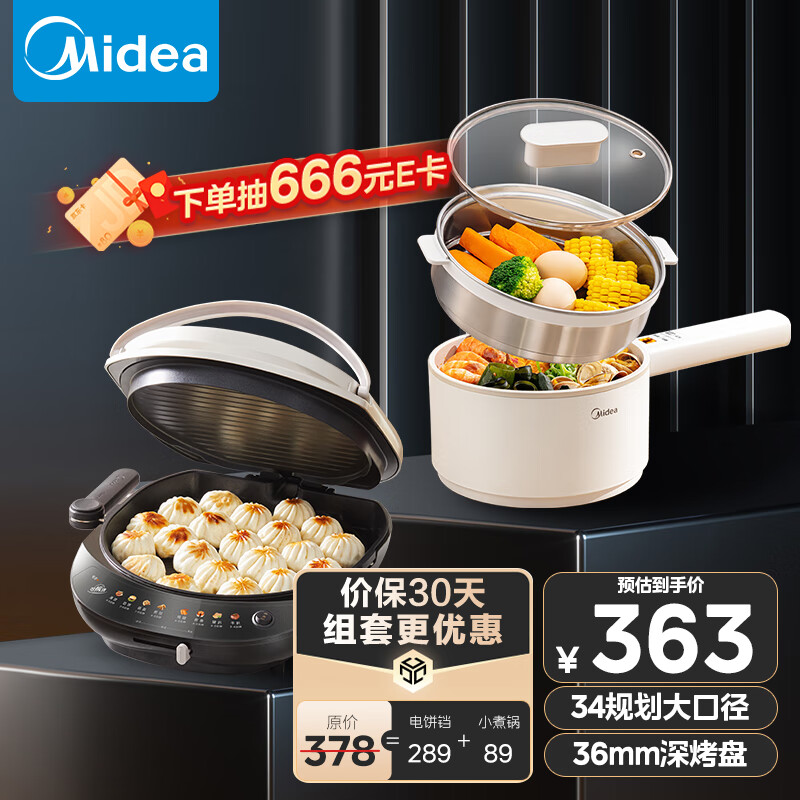 美的（Midea）电饼铛家用大尺寸下盘可拆洗三明治机早餐机煎饼锅蒸汽加大加深双面加热独立控温烙饼锅电饼档3458