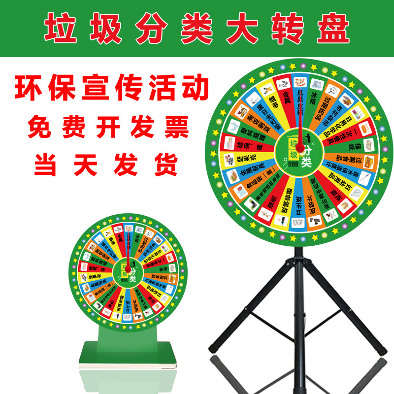 ������������齱ת�����˴�ת���繤������Ϸ���߻��ʽ���� ���������ࡿ60cmֱ��ת��ȫ��