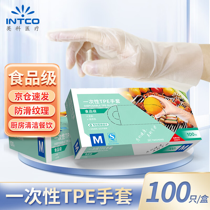 英科医疗 一次性食品级手套 家务餐饮吃小龙虾手套 中号M码 100只/盒
