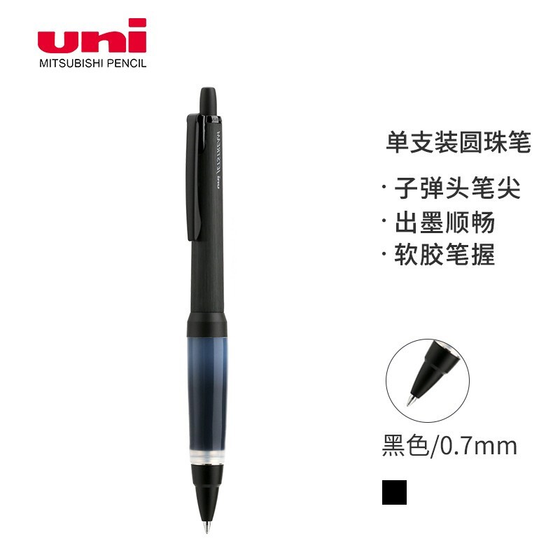 【全网低价】三菱（uni）按制圆珠笔金属杆原子笔中油笔软胶笔握 低重心黑胶黑杆 SXN-1000 0.7mm黑色
