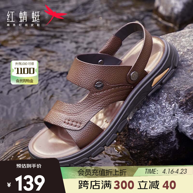 红蜻蜓凉鞋男2024夏季爸爸鞋舒适凉拖鞋中老年人沙滩鞋 WTT24017棕色40