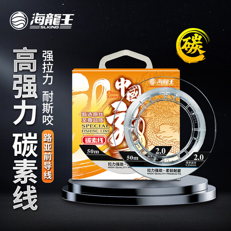 海龙王鱼线碳素线路亚前导线50米强耐磨海钓矶钓鱼线主线进口原丝微物远投子线3.5号