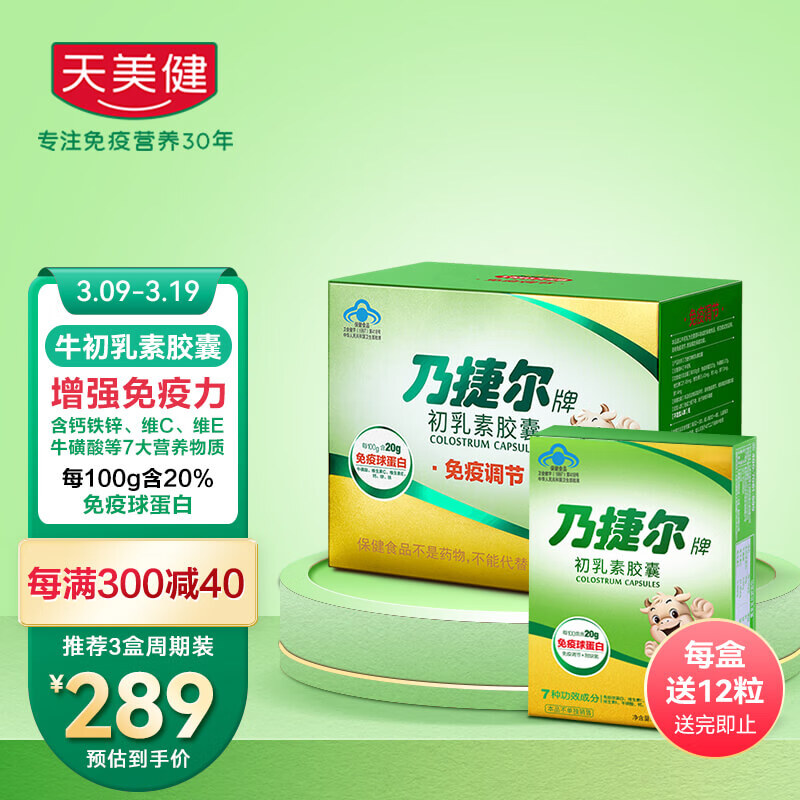 电商牛初乳价格变化查询|牛初乳价格走势图