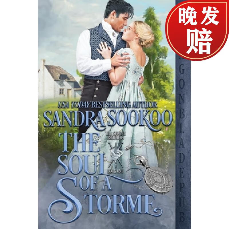 【4周达】the soul of a storme