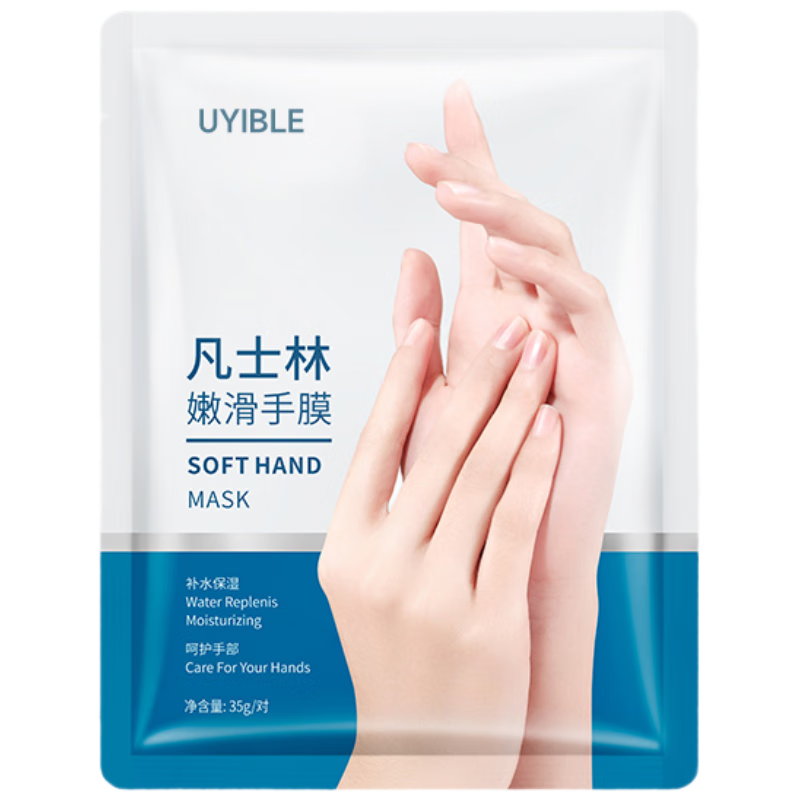 UYIBLE凡士林手膜嫩保白湿淡化细纹手部补水保养去死皮角质手膜套8双