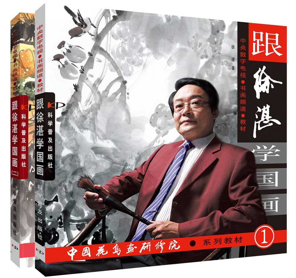 跟徐湛学国画（2册书）怎么样,好用不?