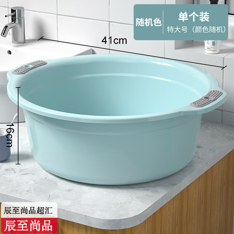 洗脸盆家用洗衣盆加厚大盆家用盆子学生宿舍洗衣盆洗菜洗脚塑料盆 特大号单个装【颜色随机】