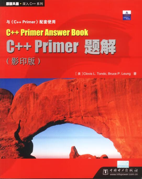 C++ Primer题解 [美]Clov