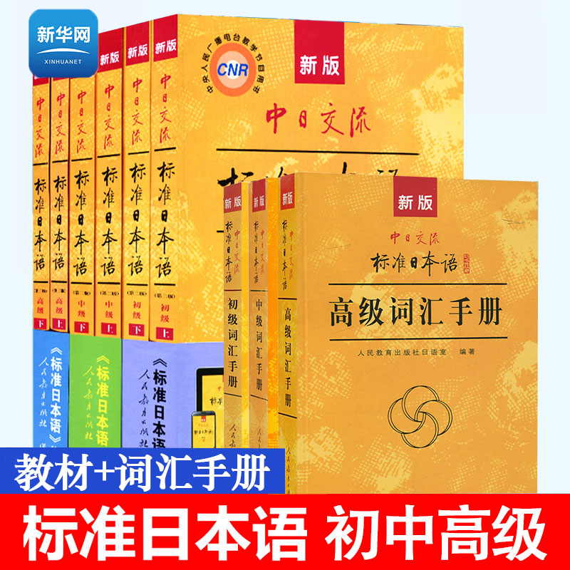 新标日】相关京东优惠商品排行榜- 价格图片品牌优惠券- 虎窝购