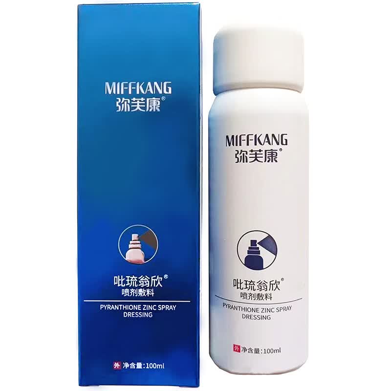 弥芙康冷敷凝胶呲琉翁欣喷剂敷料洗剂洗发水头皮屑脂溢性100ml 1盒弥