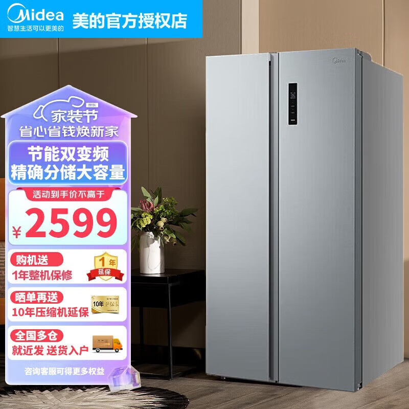 美的（Midea）558升变频对开双开门家用冰箱大容量智能双节能省电双门电冰箱 BCD-558WKPM(E)