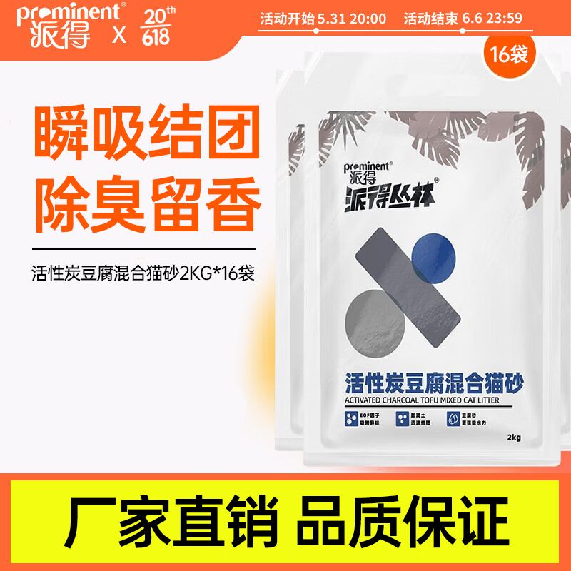 猫砂历史价格和最高价|猫砂价格走势图