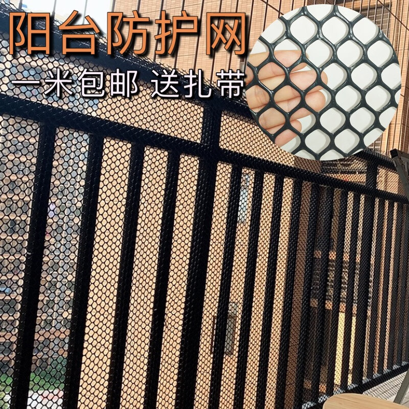 阳台防护网防猫围栏楼梯防护网儿童防坠网高空抛物安全防盗窗垫板 50厘米高 0.8厘米孔一米价