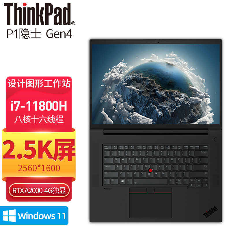 3d渲染移动图形工作站笔记本电脑 高配定制版 10cd i7-11800h 4g独显