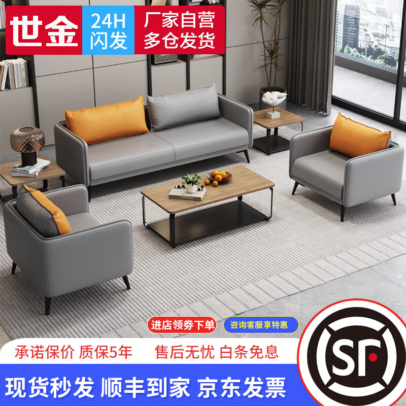 查京东办公沙发往期价格App|办公沙发价格比较