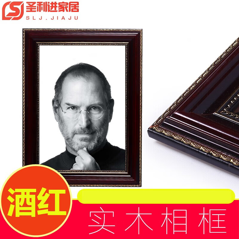 遗照冲洗 灵堂照片12寸/16寸老人相框 遗像相框 酒红色 洗彩色照片