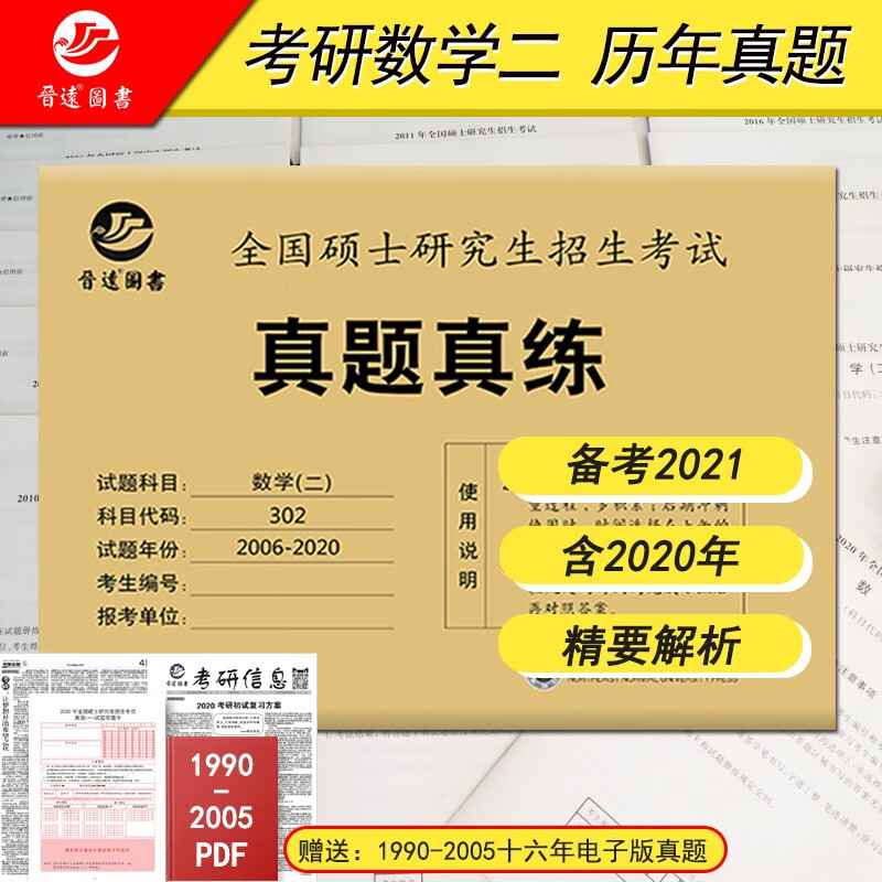 京东图书文具 2020-10-01 - 第8张  | 最新购物优惠券