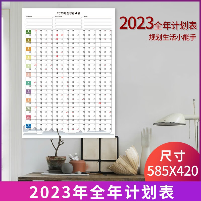 2023年计划表365天自律每日打卡表日历墙贴学习规划表考研工作进度时间管理全年度减肥体重记录百日月目标表2020年挂历海报贴墙日历表