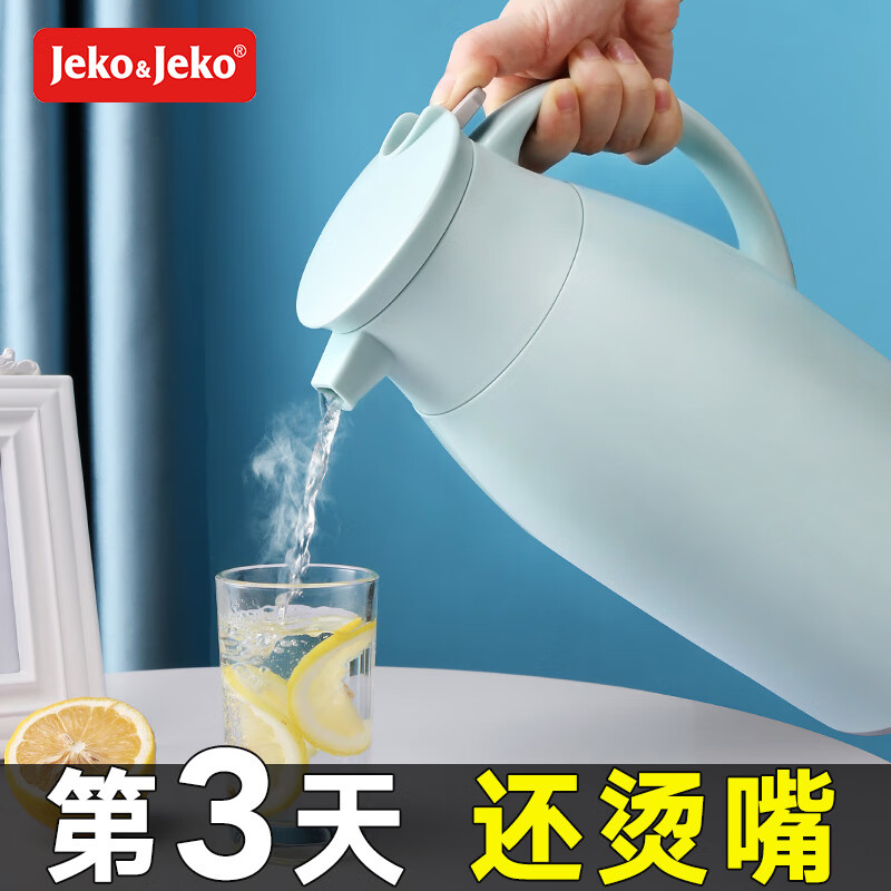JEKO&JEKO保温壶家用开水瓶热水瓶暖壶保温瓶暖瓶大容量暖水瓶1.6L蒂芙尼蓝怎么样,好用不?