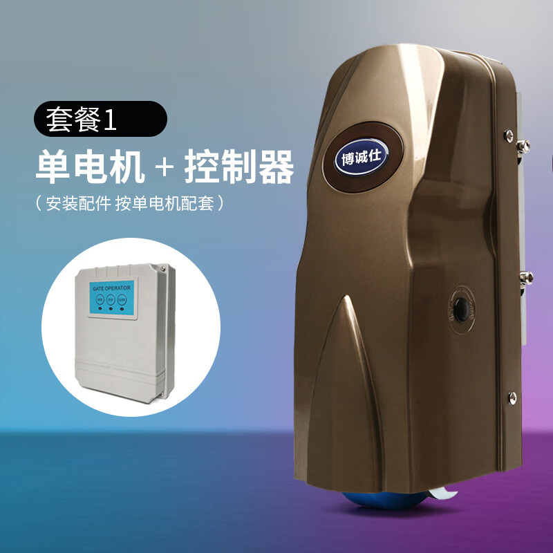 尼纳斯开门机八字对开门电机双开大门遥控电动八字平开门电机自动对