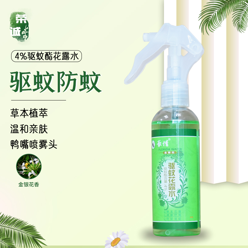 驱蚊花露水家用防蚊液户外防蚊水蚊不叮咬散步出行舞4