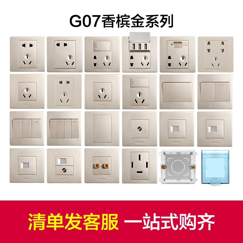 公牛(BULL) 开关插座 G07系列 三开单控开关 86型面板G07K311C(U6) 香槟金 暗装