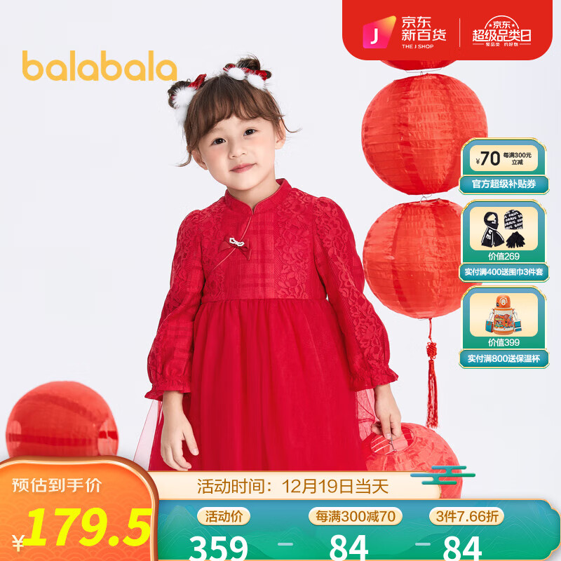 有什么软件可以看裙子历史价格|裙子价格比较